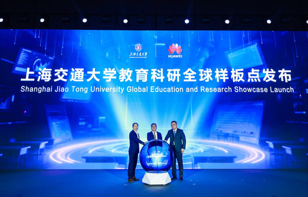 Huawei ve Şanghay Jiao Tong Üniversitesi, Global Akıllı Eğitim ve Araştırma Platformunu Tanıttı 1 huawei ve sanghay jiao tong universitesi global akilli egitim ve arastirma platformunu tanitti 0 grcS7Hrl